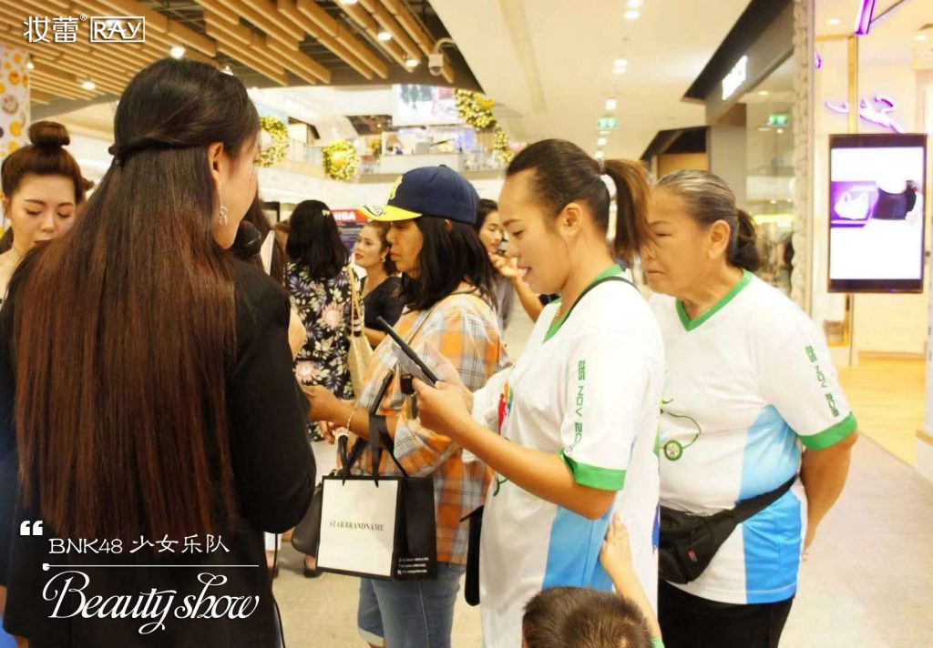 妆蕾RAY 玛哈差美容展